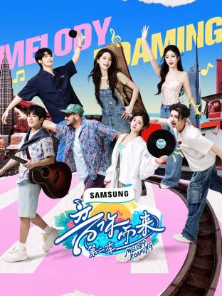 星空影视《音你而来2》免费在线观看