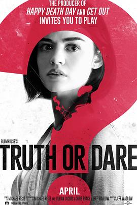 星空传媒《真心话大冒险 Truth or Dare》免费在线观看