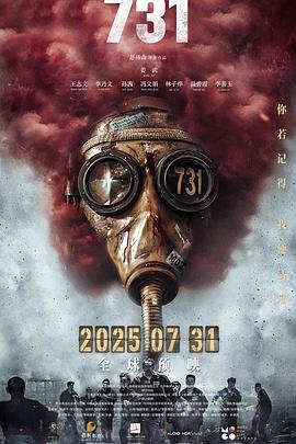 星空传媒《731》免费在线观看