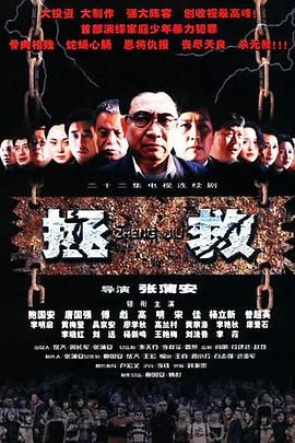 星空影视《拯救少年犯》免费在线观看