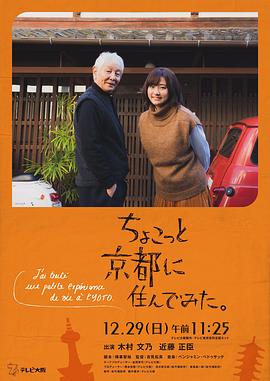 星空影视《在京都小住》免费在线观看